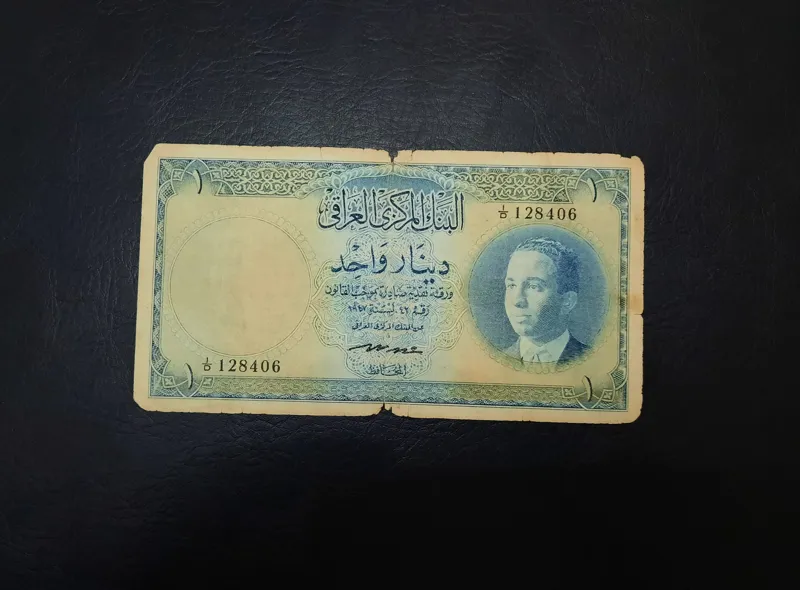 اسکناس ملک فیصل عراق