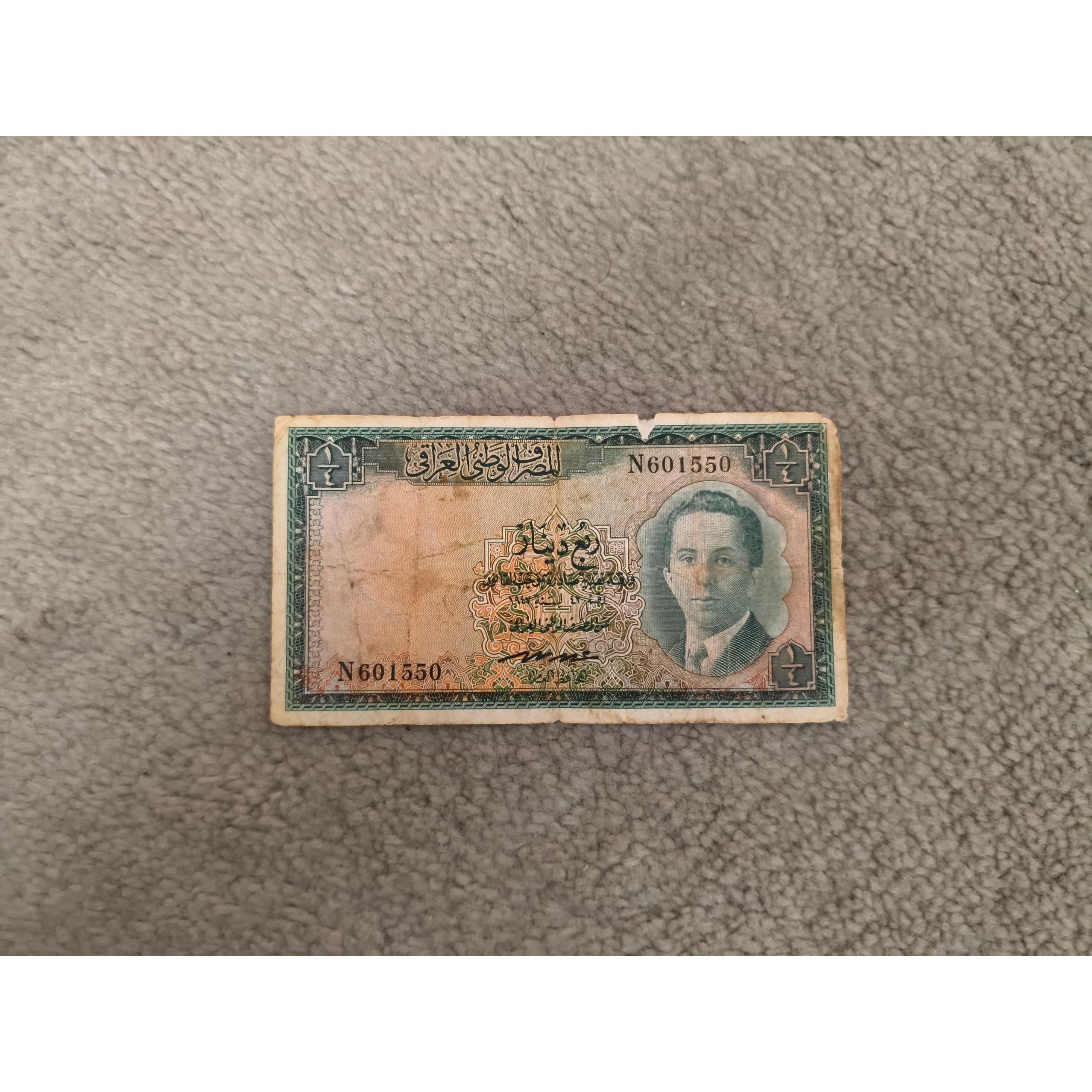 اسکناس ربع دینار ملک فیصل دوم عراق