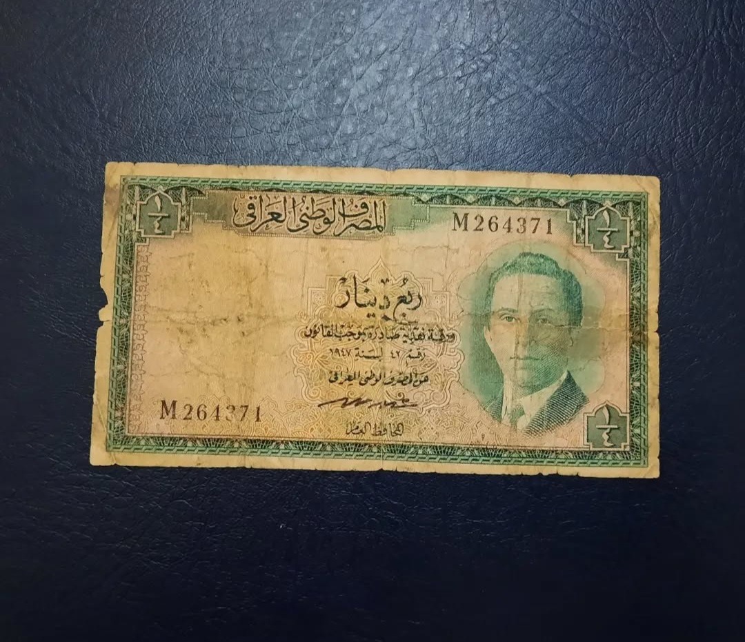 اسکناس ملک فیصل دوم عراق
