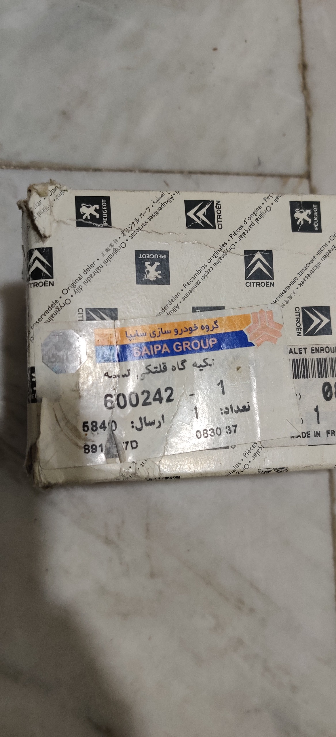 هرزگرد تسمه تایم پارسelx و زانتیا اورجینال فرانسه