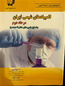 المپیاد