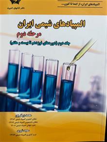 المپیاد