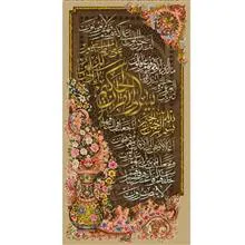 نخ