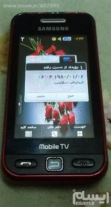 گوشی