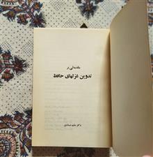 مقدمه