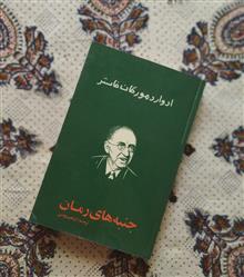 جنبه