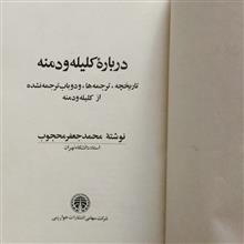 درباره
