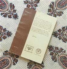 مسالک