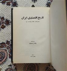 تاریخ