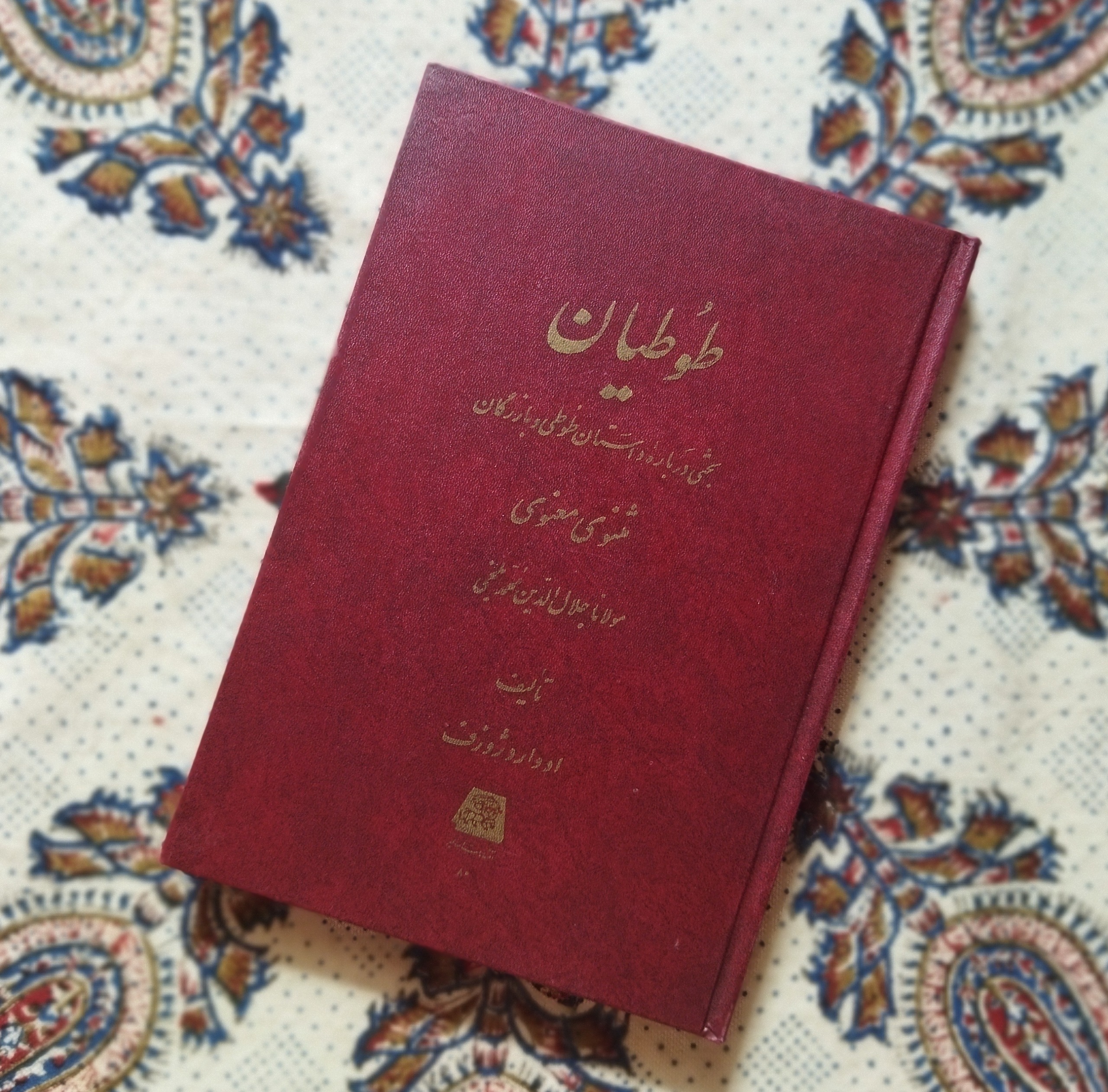 طوطیان (آکبند و تمیز)