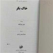 خاک