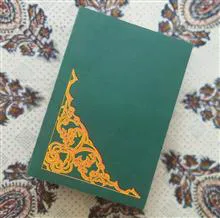 صحاح