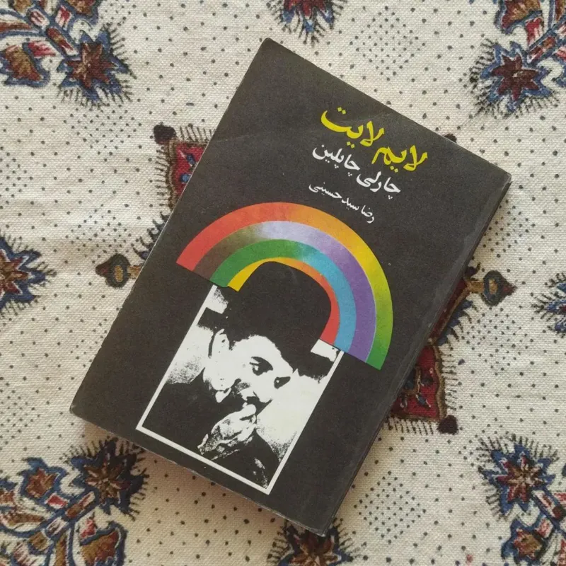 لایم لایت (بسیار تمیز)