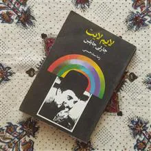 لایم