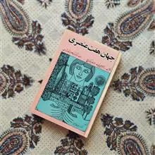 جهان