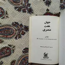 جهان