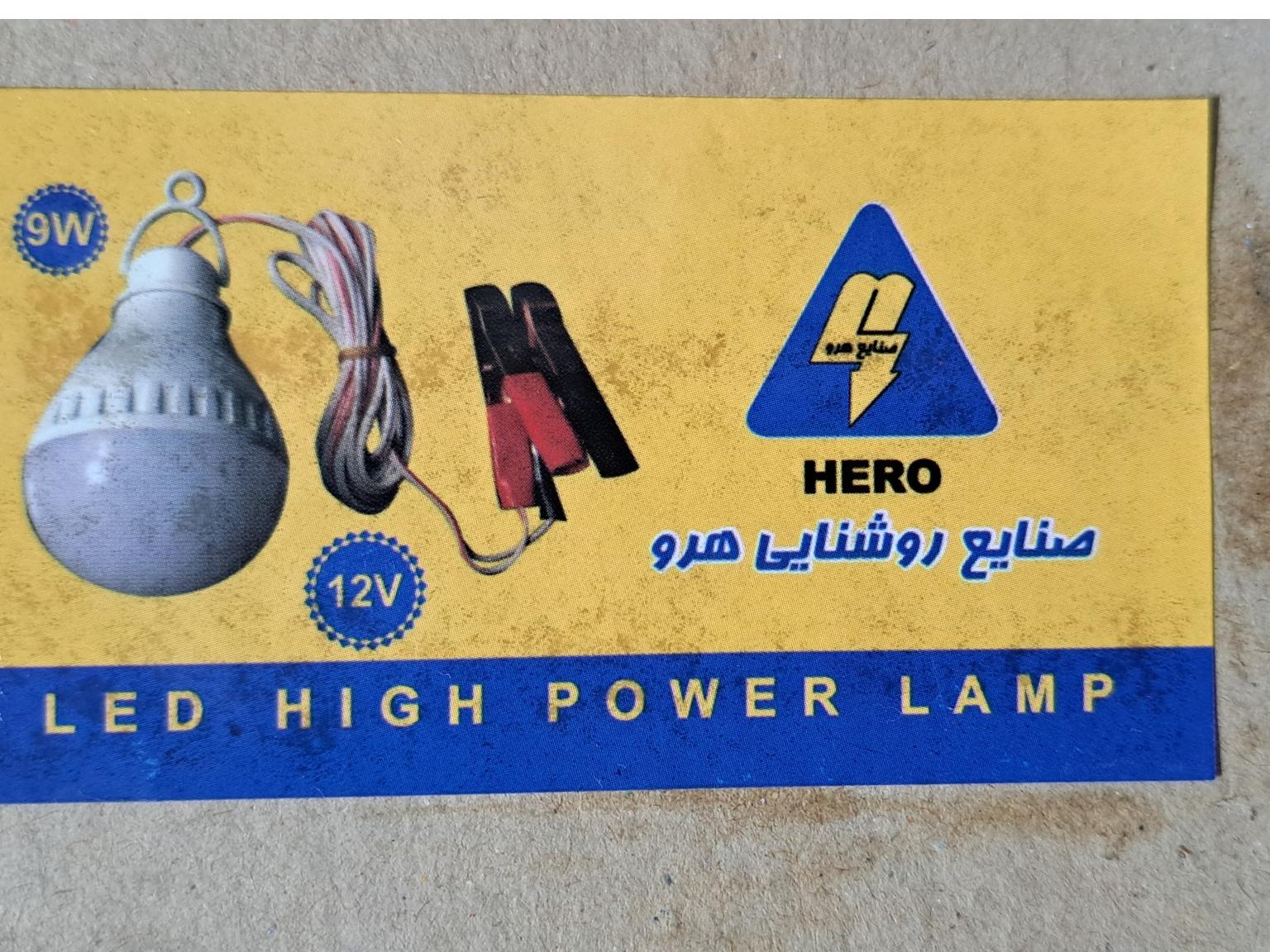 چراغ کمپینگ سیار خودرو