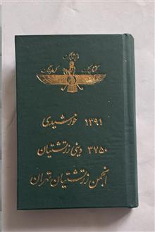 تقویم