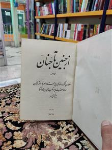 از
