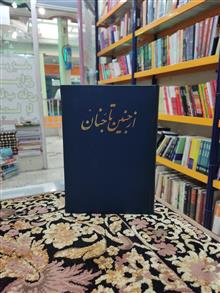 از