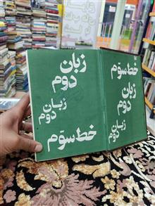 خط