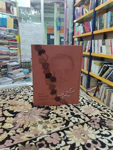 مرگ