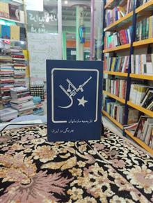 تاریخچه