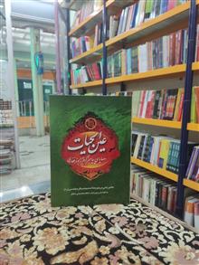 عین