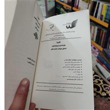 اوستا