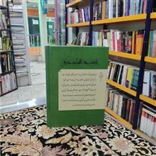 صحیفه