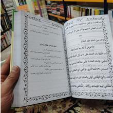صحیفه