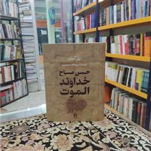 خداوند