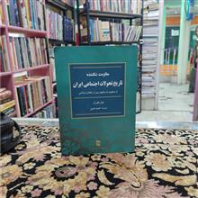 مقاومت
