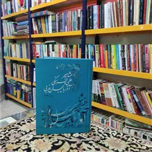 مشاهیر