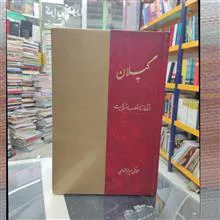 گیلان