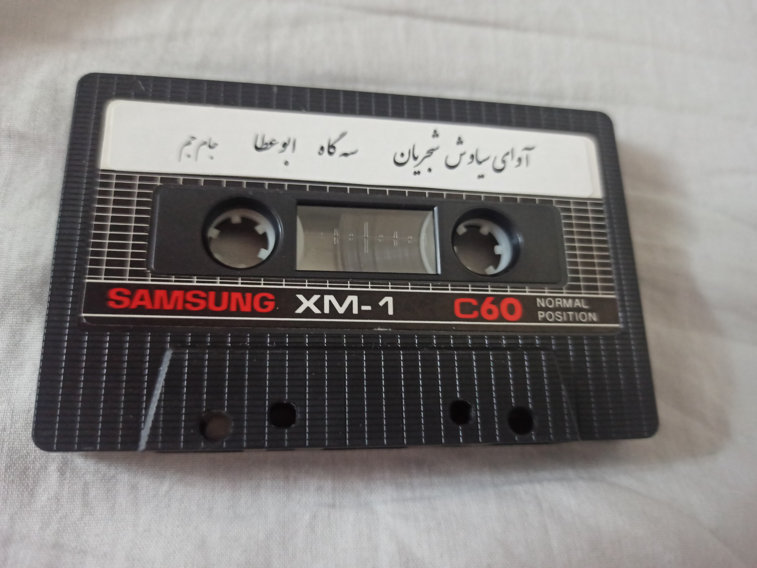 نوار کاست شجریان