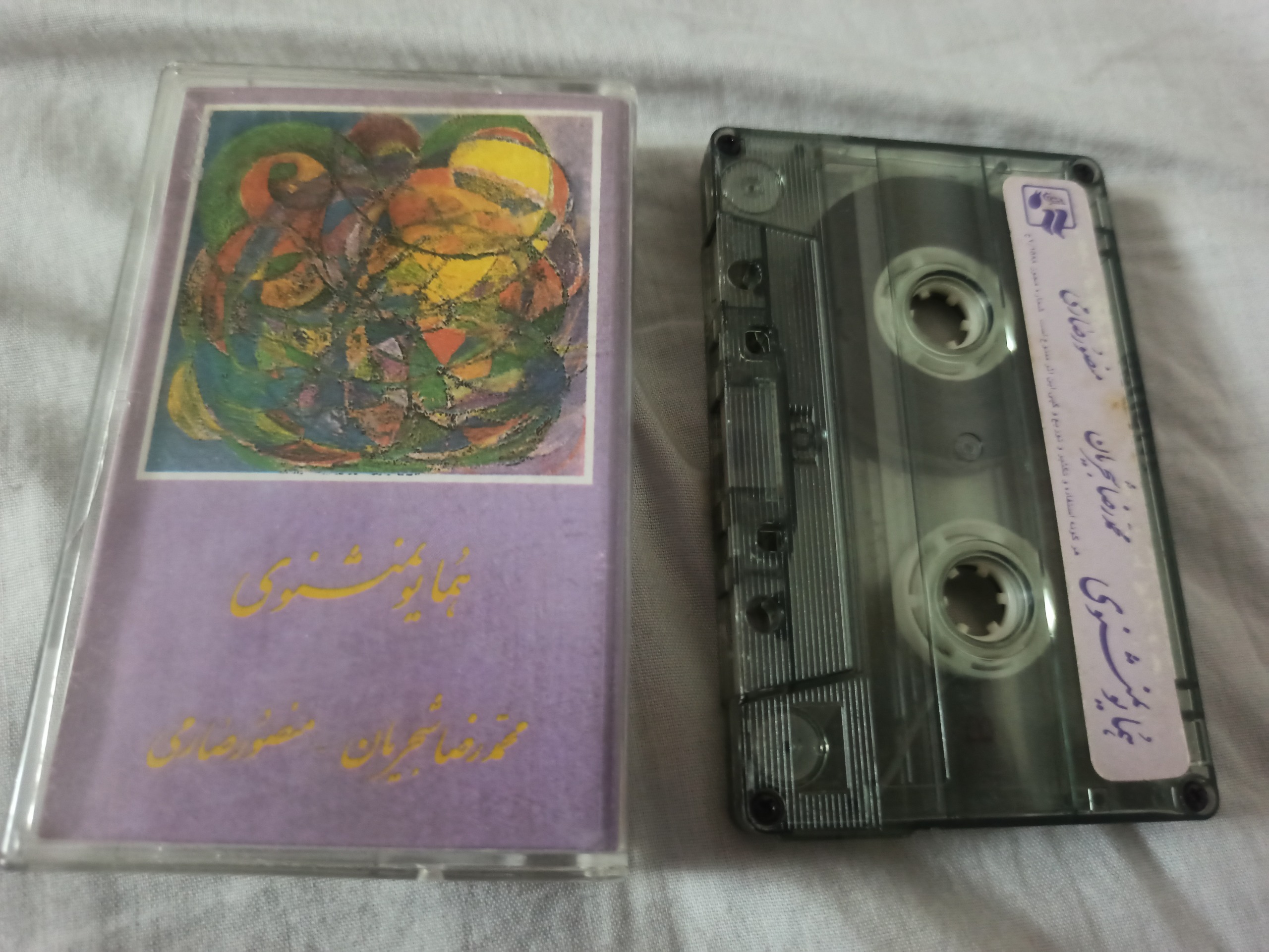 کاست همایون مثنوی استاد شجریان