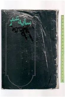 سایه