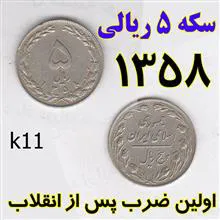 سکه