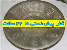 شکلات
