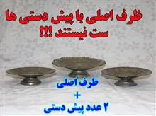 شکلات