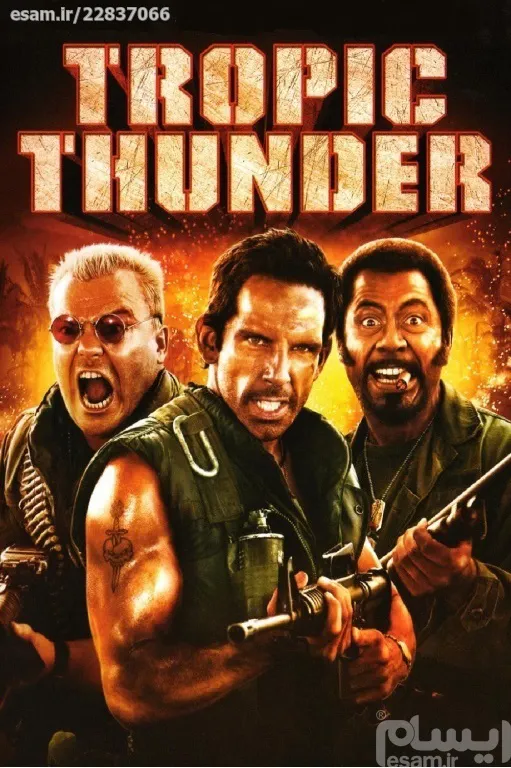 فیلم تندر گرمسیری