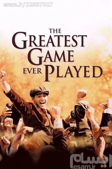 فیلم بهترین بازی انجام شده