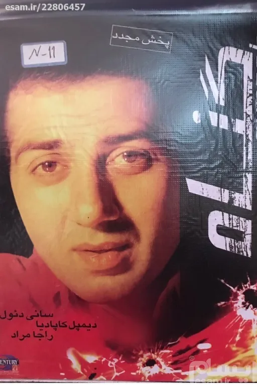 فیلم هندی گناه