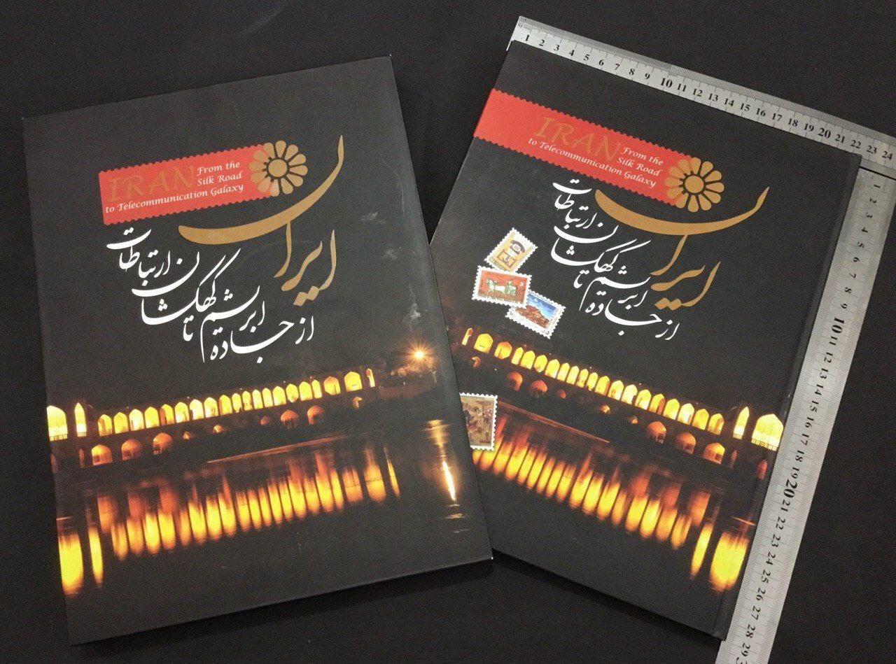 ایران از جاده ابریشم تا کهکشان ارتباطات