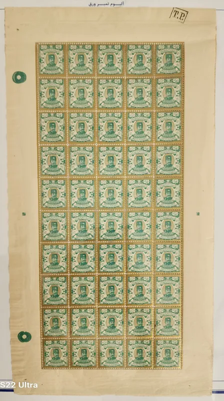 ورق کامل تمبر پنجاه قران ناصری طلایی