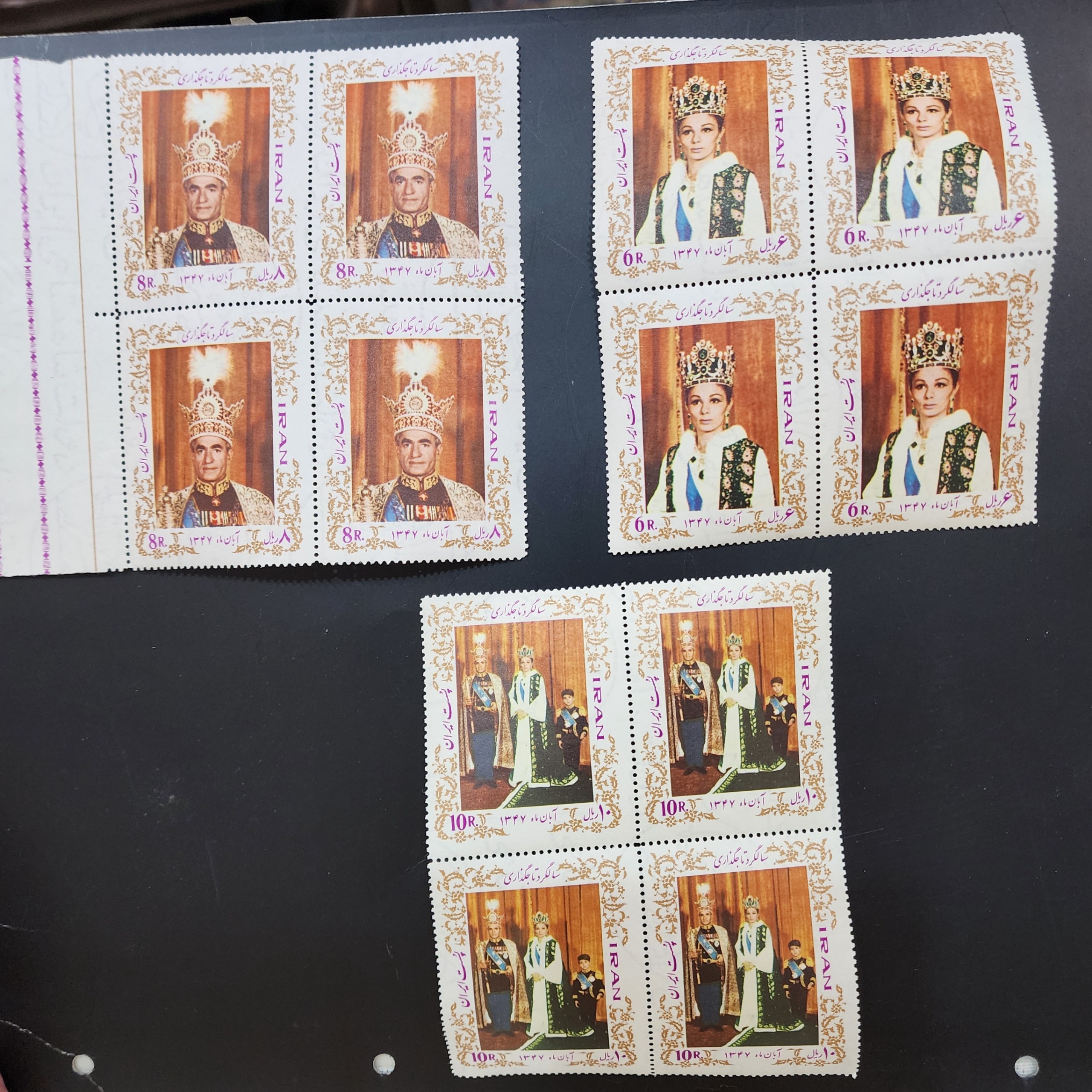 بلوک سالگرد تاجگذاری 1347