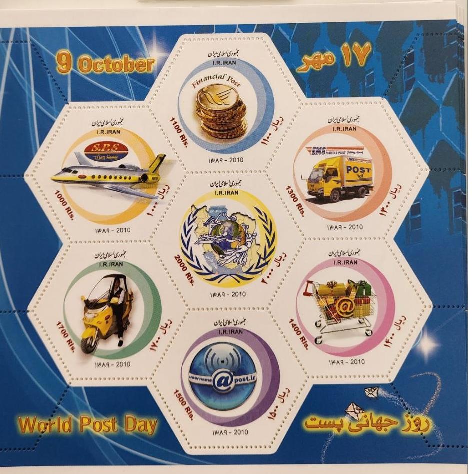  بسته 100 تایی روز جهانی پست 1389