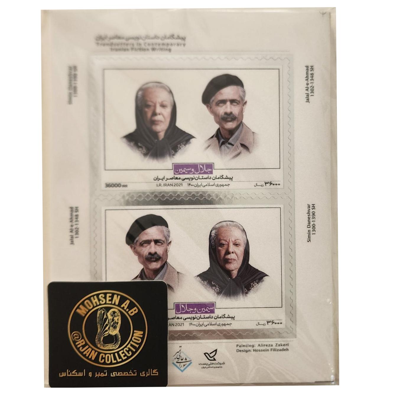  بسته 100 تایی سیمین و جلال آل احمد 1400