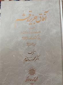 آفاق